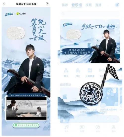奧利奧攜手周杰倫以玩心入畫，共演水墨江湖新風潮